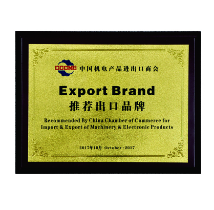 中國機電產品進出口商會推薦出口品牌