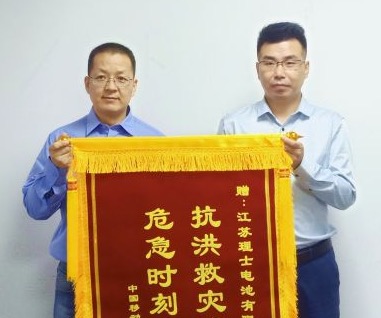 中國移動河南公司授予理士電池“通信支援榮譽證書”